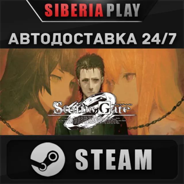 STEINS;GATE 0 STEAM АВТО RU/UA/KZ/СНГ