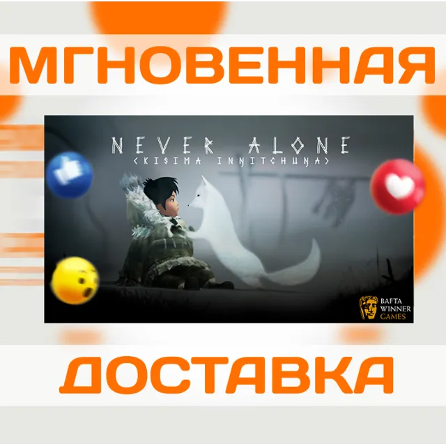 NEVER ALONE (KISIMA INGITCHUN)\STEAM\ВЕСЬ МИР + РФ\КЛЮЧ
