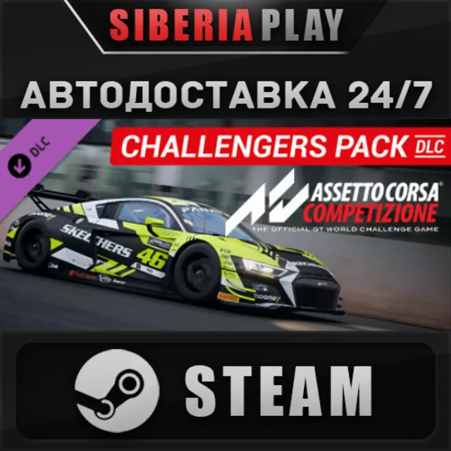 Assetto Corsa Competizione - Challengers Pack DLC STEAM