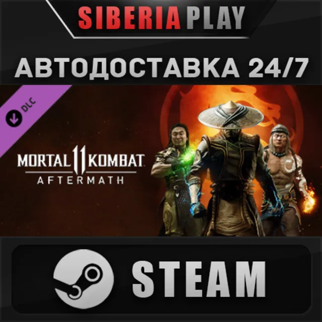 Mortal Kombat&nbsp;11: Aftermath Expansion DLC STEAM АВТО