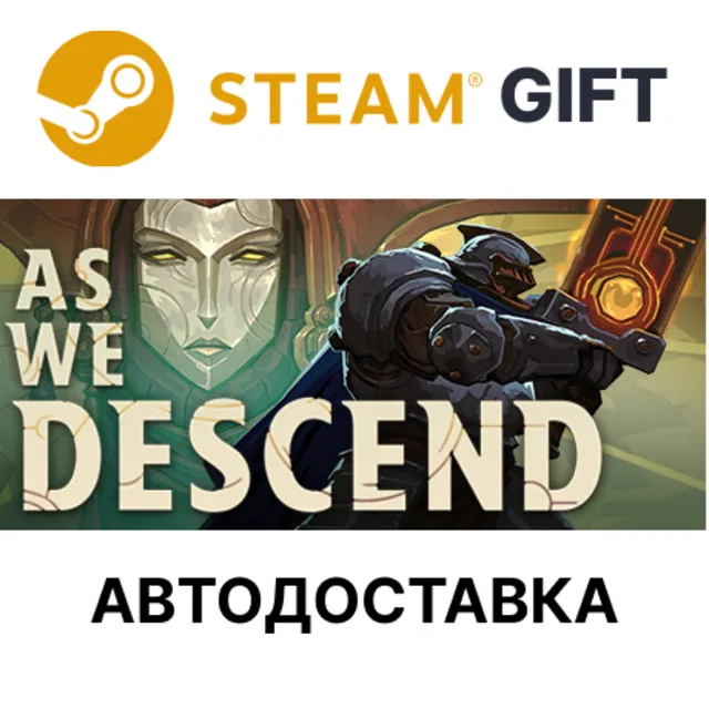 As We Descend Steam РУ КЗ УКР ТР РБ СНГ автодоставка 🌐