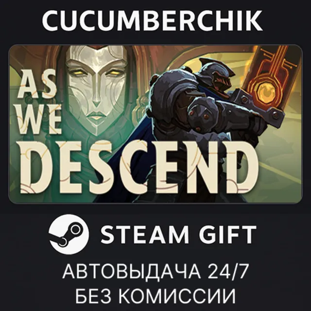 As We Descend✅STEAM GIFT AUTO✅RU+МИР
