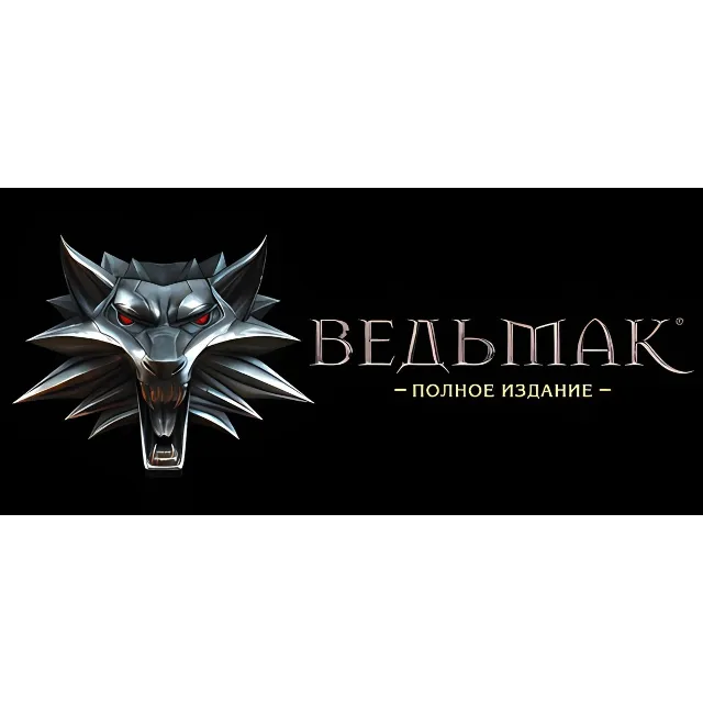 The Witcher Enhanced Edition Director's Cut - Оффлайн