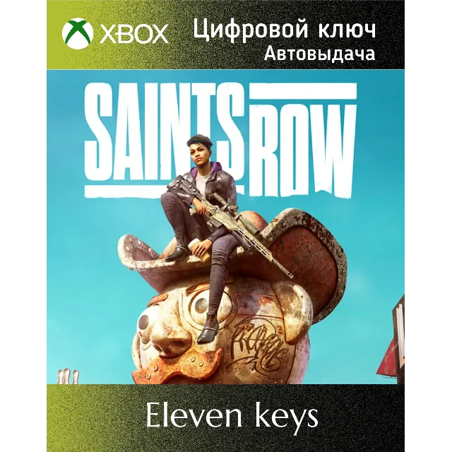 SAINTS ROW (2022) XBOX ONE/X|S КЛЮЧ