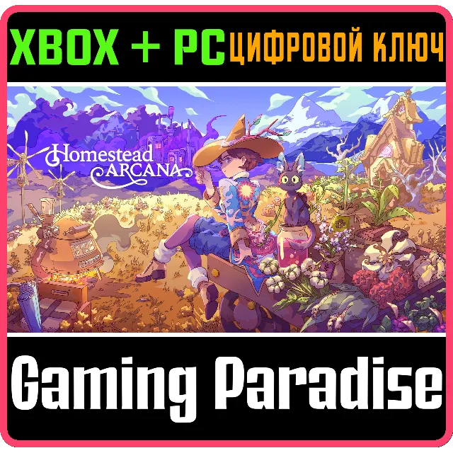 HOMESTEAD ARCANA XBOX SERIES S|X + PC (WIN) КЛЮЧ/КОД