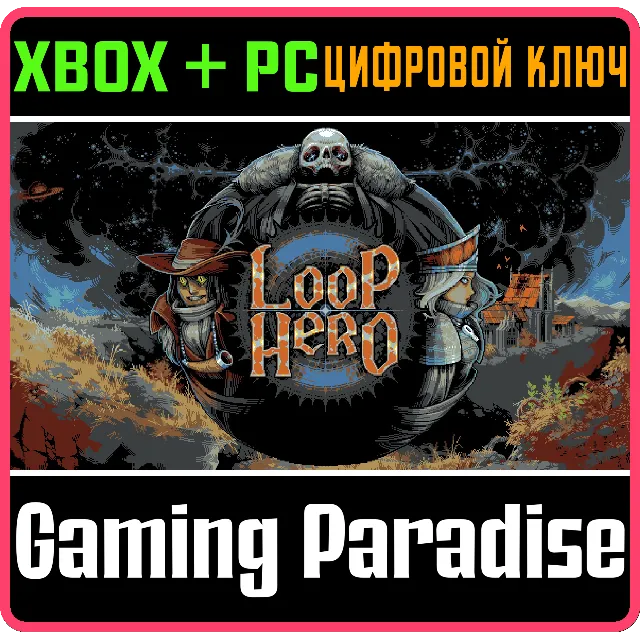 LOOP HERO XBOX + PC (WIN) КЛЮЧ/КОД
