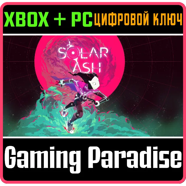 SOLAR ASH XBOX + PC (WIN) КЛЮЧ/КОД
