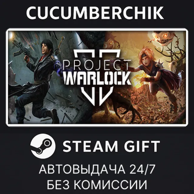 Project Warlock II✅STEAM GIFT AUTO✅RU+МИР
