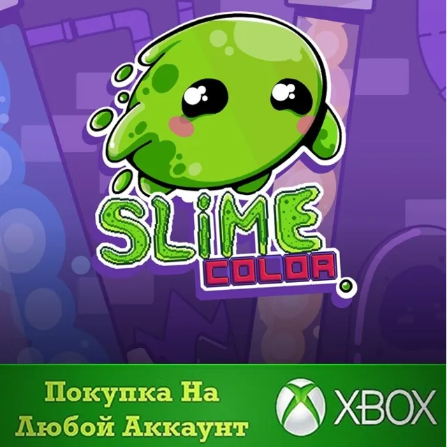 Slime Color XBOX На Любой аккаунт