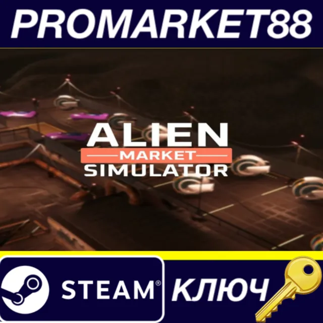 ⭐ Alien Market Simulator Steam КЛЮЧ 🔑 GLOBAL (NO TR)