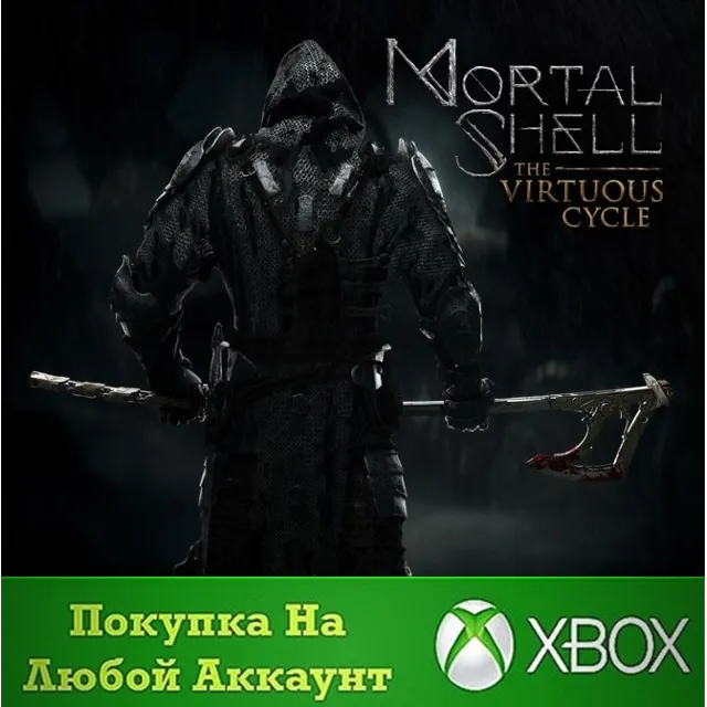 The Virtuous Cycle XBOX На Любой аккаунт