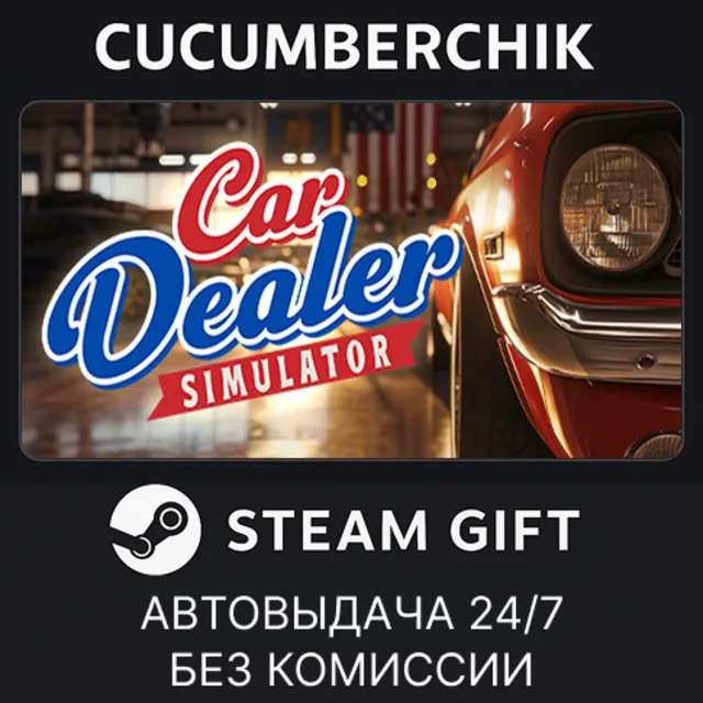 Car Dealer Simulator✅STEAM GIFT AUTO✅RU+МИР