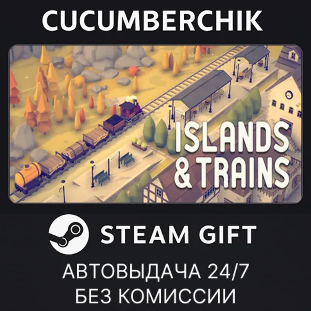 Islands &amp; Trains✅STEAM GIFT AUTO✅RU+МИР
