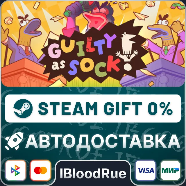 Guilty as Sock!⚡️+ВЫБОР🎁STEAM•RU💳0% АВТО