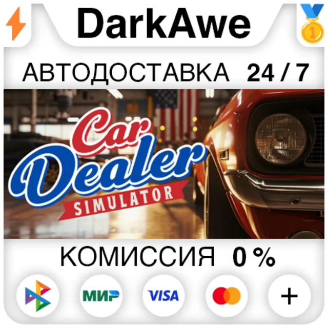 Car Dealer Simulator STEAM•RU ⚡️АВТОДОСТАВКА 💳0%
