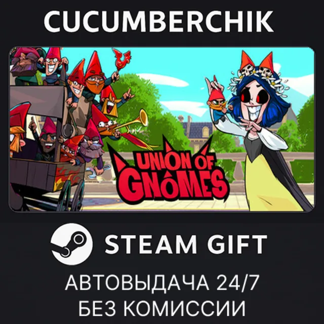 Union of Gnomes✅STEAM GIFT AUTO✅RU+МИР