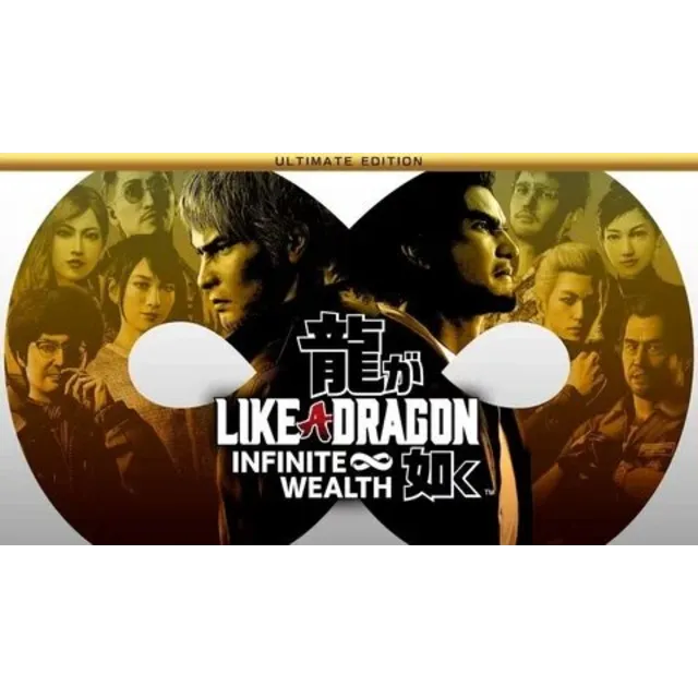 Like a Dragon: Infinite Wealth - Оффлайн