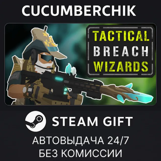 Tactical Breach Wizards✅STEAM GIFT AUTO✅RU+МИР