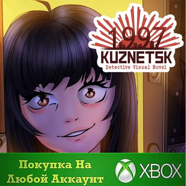 Kuznetsk 1997: Detective Visual Novel XBOX На Любой акк