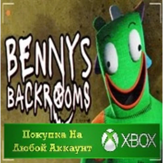 Bennys Backrooms XBOX На Любой аккаунт
