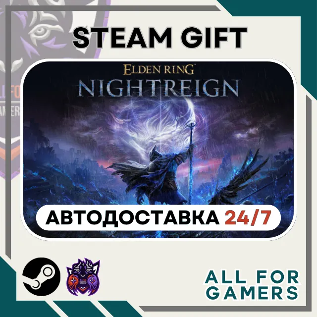 📕 ELDEN RING NIGHTREIGN Steam GIFT ⭐Авто⭐ RU✅+Подарок