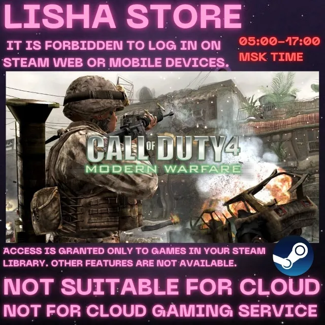 Call of Duty 4 Modern Warfare 2007 На 30 или 90 дней