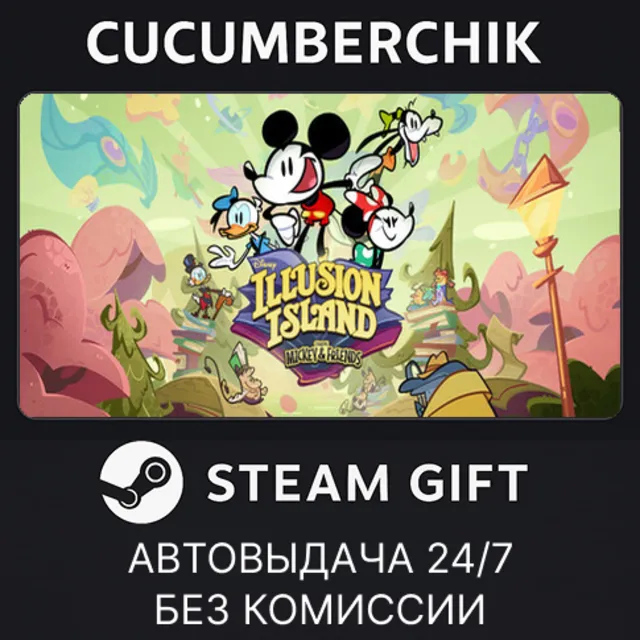 Disney Illusion Island Starring Mickey &amp; Friends✅STEAM GIFT AUTO✅RU+МИР