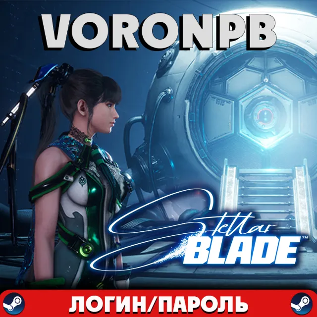 Stellar Blade Standard Edition+Аккаунт📝steam