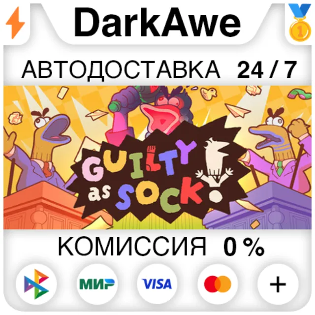 Guilty as Sock! STEAM•RU ⚡️АВТОДОСТАВКА 💳0%