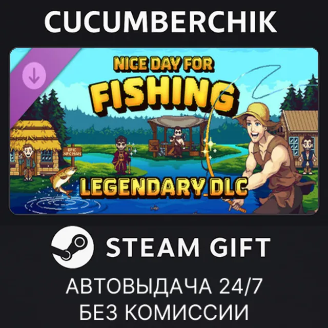 Nice Day for Fishing - Legendary DLC✅STEAM GIFT AUTO✅RU+МИР