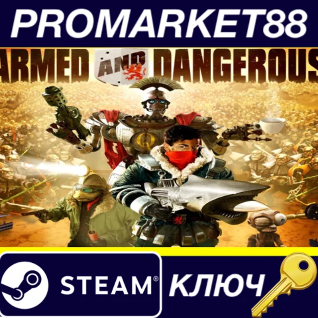 ⭐ Armed and Dangerous Steam КЛЮЧ 🔑 GLOBAL (NO TR)