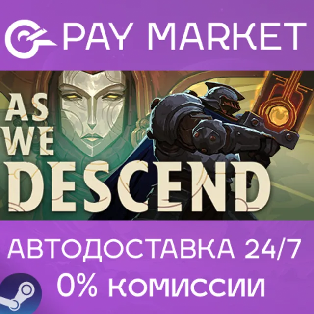 ⚡️As We Descend | АВТОДОСТАВКА [Россия Steam Gift]