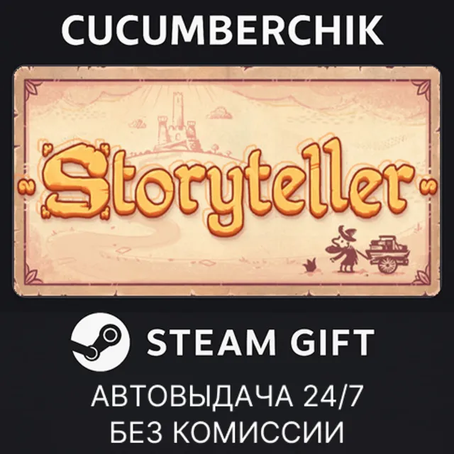 Storyteller✅STEAM GIFT AUTO✅RU+МИР