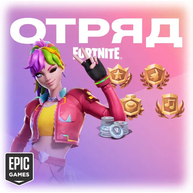 ОТРЯД ФОРТНАЙТ | 4 пропуска + 800 В-баксов | CREW EPIC