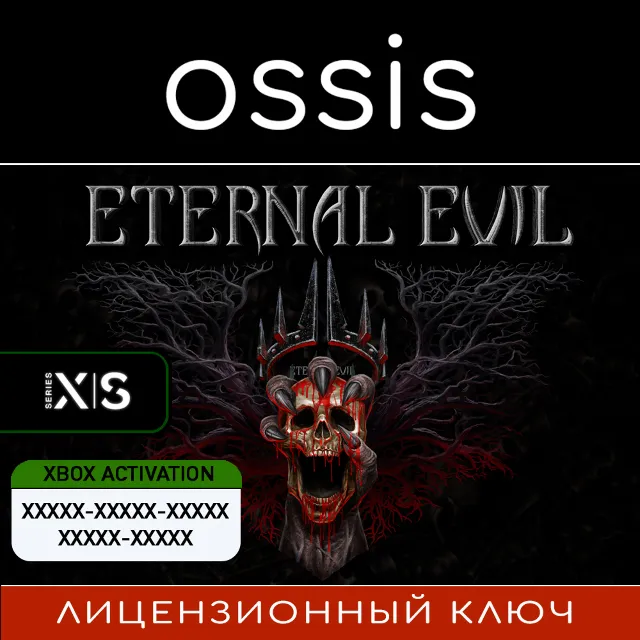 КЛЮЧ Eternal Evil XBOX Код
