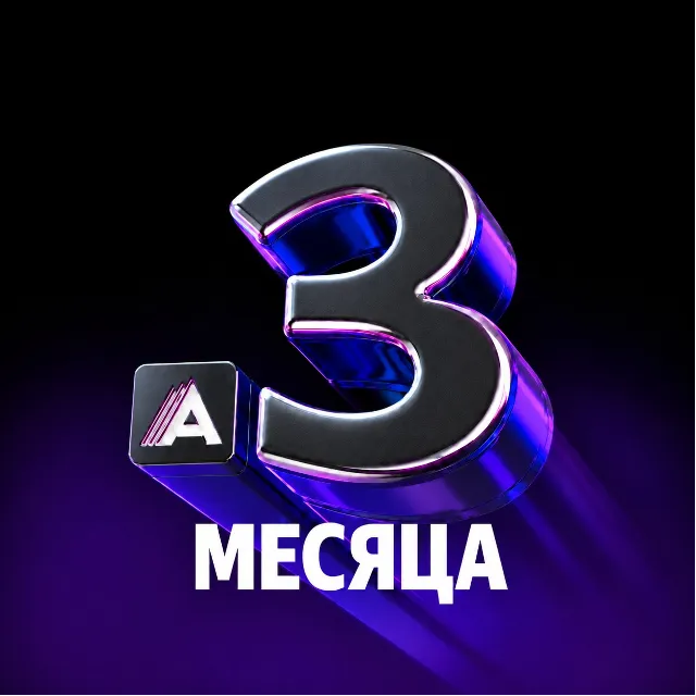 🔥 Я ПЛЮС 3 МЕСЯЦА + Аm-teka + Я КНИГИ НА ЛЮБОЙ АККАУНТ | 0% 🔥