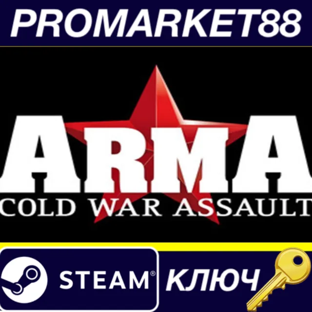⭐ Arma: Cold War Assault Steam КЛЮЧ 🔑 GLOBAL (NO TR)