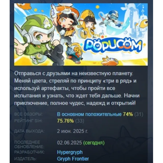 POPUCOM АВТОДОСТАВКА STEAM GLOBAL МГНОВЕННО ЛИЦЕНЗИЯ