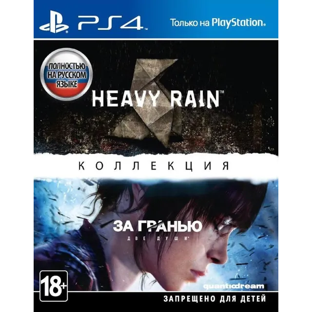 Одни из нас + Человек-паук +  ЗА ГРАНЬЮ  PS4  RUS