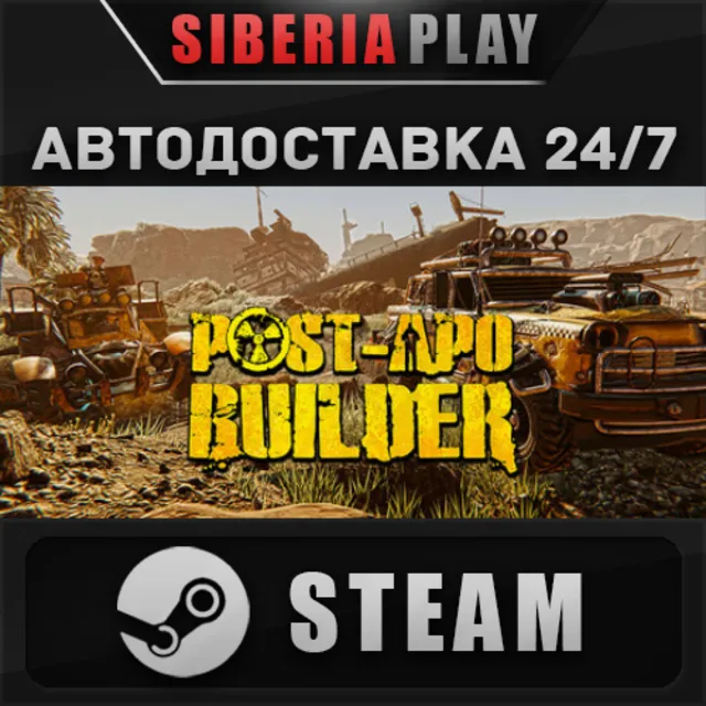 Post-Apo Builder STEAM АВТО RU/UA/KZ/СНГ