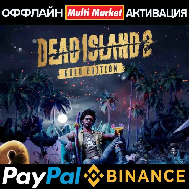 Dead Island 2 Ultimate Edition STEAM