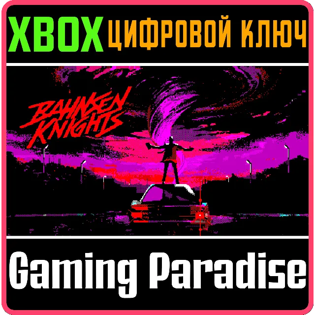 BAHNSEN KNIGHTS XBOX КЛЮЧ/КОД