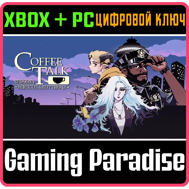 COFFEE TALK EPISODE 2: HIBISCUS AND BUTTERFLY XBOX + PC