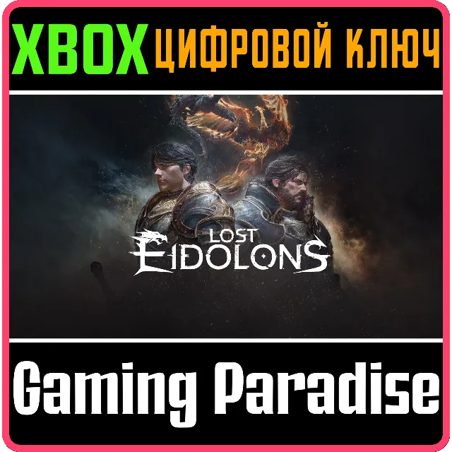 LOST EIDOLONS XBOX SERIES S|X КЛЮЧ/КОД