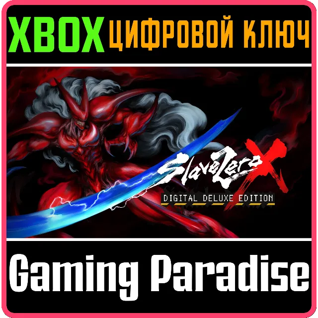 SLAVE ZERO X DIGITAL DELUXE XBOX КЛЮЧ/КОД