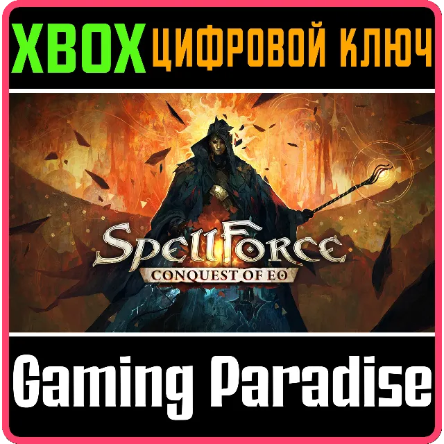 SPELLFORCE: CONQUEST OF EO XBOX SERIES S|X КЛЮЧ/КОД