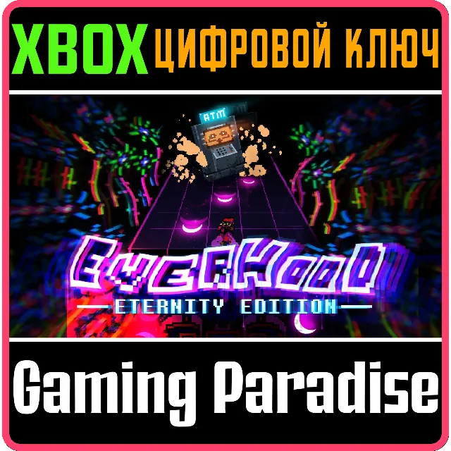 EVERHOOD: ETERNITY EDITION XBOX КЛЮЧ/КОД