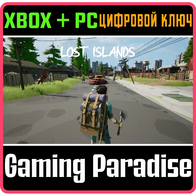 LOST ISLANDS XBOX SERIES S|X + PC (WIN) КЛЮЧ/КОД