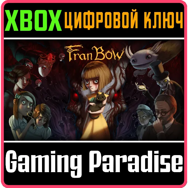 FRAN BOW XBOX КЛЮЧ/КОД