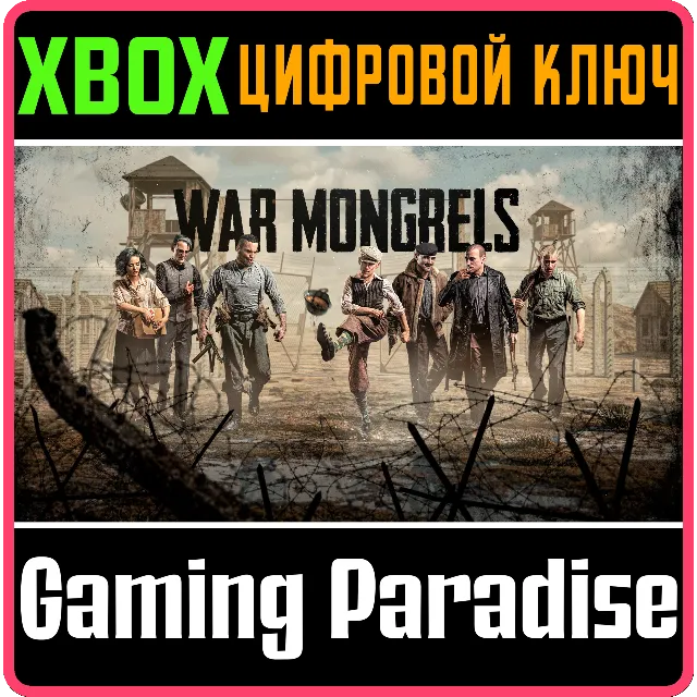 WAR MONGRELS XBOX КЛЮЧ/КОД